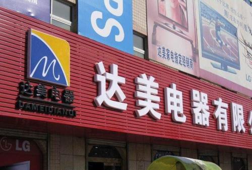 东胜POS机办理中心